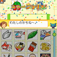 ヒラメキ!絵柄しりとり