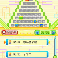 ヒラメキ!絵柄しりとり