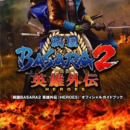 本日発売『バイオハザード UC』攻略本も同時に