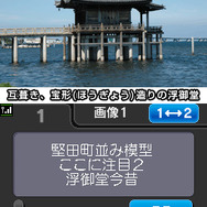 大津市歴史博物館×ニンテンドーDSガイド