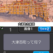 大津市歴史博物館×ニンテンドーDSガイド