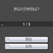 大津市歴史博物館×ニンテンドーDSガイド