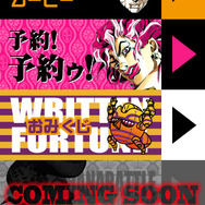 ジョジョの奇妙な花闘