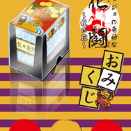 ジョジョの奇妙な花闘