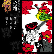 ジョジョの奇妙な花闘