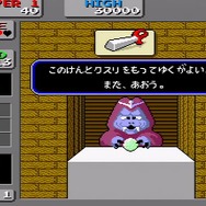 ワンダーボーイ モンスターランド