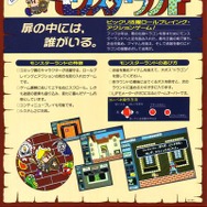 ワンダーボーイ モンスターランド