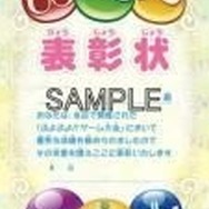 ぷよぷよ!! アニバーサリーツアー