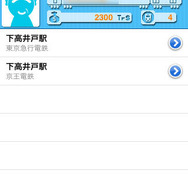 下高井戸のリスト。上が東急世田谷線です。 下高井戸のリスト。上が東急世田谷線です。