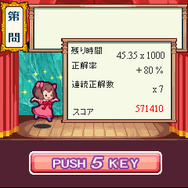クイズ ショコラとふしぎな本棚