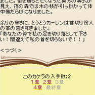 クイズ ショコラとふしぎな本棚