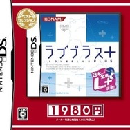 ラブプラス+ ベストセレクション