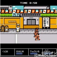 ウェブドゥジャパン、「熱血硬派くにおくんEZ」にて『ダウンタウン熱血行進曲DX』を配信開始