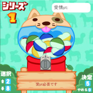 みんなのペットショップ