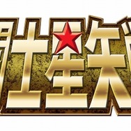 聖闘士星矢戦記