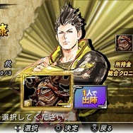 戦国BASARA クロニクルヒーローズ