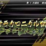 戦国BASARA クロニクルヒーローズ