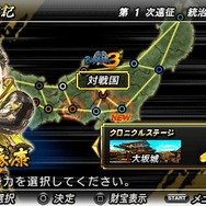 戦国BASARA クロニクルヒーローズ