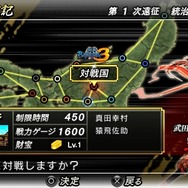 戦国BASARA クロニクルヒーローズ