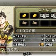 戦国BASARA クロニクルヒーローズ