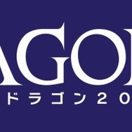 セブンスドラゴン2020
