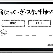 Sonic 20th Anniversary