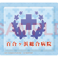 『白衣性恋愛症候群』豪華特典を用意