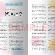 『白衣性恋愛症候群』豪華特典を用意