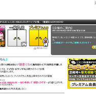 チケットはソールドアウト!初音ミクの初の海外ライブを生配信 番組配信ページ