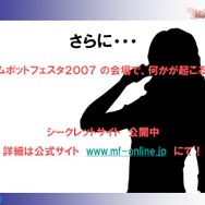 c士郎正宗/青心社/M2　Published by Gamepot Inc. / c2003,2004,2007 SQUARE ENIX CO., LTD. All Rights Reserved, Licensed to Gamepot Inc / Published by Gamepot Inc. cTECMO,LTD.2006