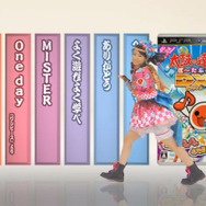 太鼓の達人ぽ～たぶるDX