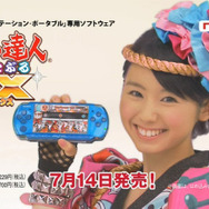 太鼓の達人ぽ～たぶるDX