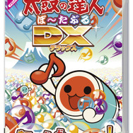 太鼓の達人ぽ～たぶるDX