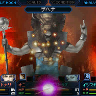 真・女神転生 STRANGE JOURNEY