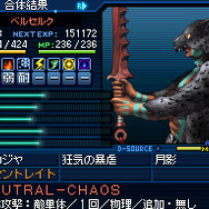 真・女神転生 STRANGE JOURNEY