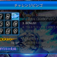 ストリートファイターIV VOLT