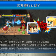 ストリートファイターIV VOLT