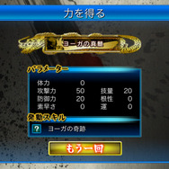 ストリートファイターIV VOLT