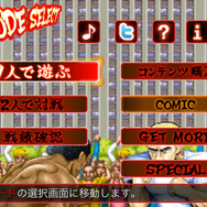 ストリートファイターIV VOLT