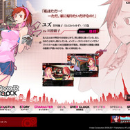 デビルサバイバー オーバークロック