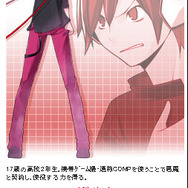 デビルサバイバー オーバークロック