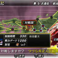 戦国BASARA クロニクルヒーローズ