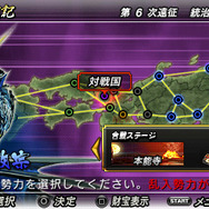 戦国BASARA クロニクルヒーローズ