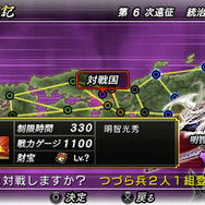 戦国BASARA クロニクルヒーローズ