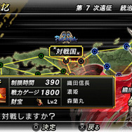 戦国BASARA クロニクルヒーローズ