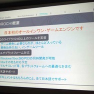 OROCHI