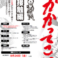 サイバーコネクトツー インターンシップ「接触編」