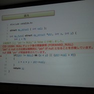 ゲームの品質管理に力を発揮するCoverity