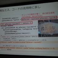 ゲームの品質管理に力を発揮するCoverity