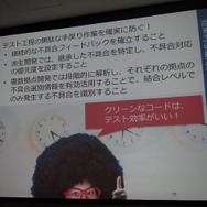 ゲームの品質管理に力を発揮するCoverity